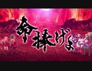 FGO2部は低レア鯖でクリアできるのか？　part.57