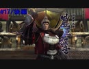【実況プレイ】その日の気分で戦国BASARA4皇　#17「豊臣秀吉」後編