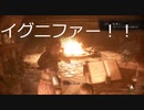 【プレイグテイルイノセンス】平和ということを失うのがどこでも必然で、ミッキーマウスの元に襲われる【実況】part4