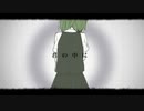 シリョクケンサ／歌ってみた【なたぷ】