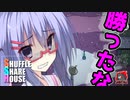 シャッフルシェアハウス＃74【VOICEROID劇場】
