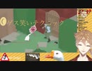 伏見ガクのゲス笑いテクニック