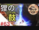 天穂のサクナヒメ Part63【女性実況】