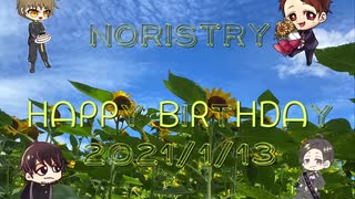 【NORISTRY】お祝い企画2021【祝ってみた】