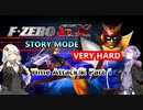 【VOICEROID解説】F-ZERO GXストーリータイムアタック集Part 1