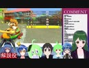 【マリカ】免許返納RTA