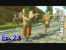 クロスステップを踏みながら逃げる男【GRAVITY DAZE 2】Ep.23