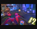 こんなディズニーランドはトラウマになる【エピックミッキー ミッキーマウスと魔法の筆】#2
