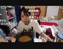 【むらまこ】やべー女。2020年10月3日
