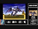 【ドラクエ8】道具のみで全モンスター討伐　Part23【制限プレイ】