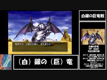 【ドラクエ8】道具のみで全モンスター討伐　Part23【制限プレイ】