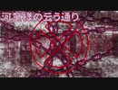 【東方？再翻訳】河童様の云う通り
