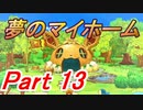 【ポケモン不思議のダンジョン救助隊 #13】ポケモン不思議発見！！【タロ】