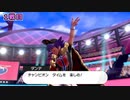 【実況】ゲイがplxlv女性向けランキングで見た男たちに会いに行く「ポケットモンスターソード」【44】