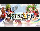 IIDX腕試し曲埋め
