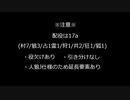 実際にあった怖い人狼 1-0日目（紹介編）