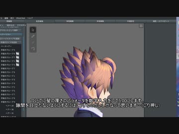 【Vroid】VroidMMDでの解説動画【MMD】