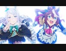 ウマ娘プリティダービー ２期に １期のOPを付けてみると、、、、