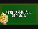 悟空さんが実はしくじっていたらしいです