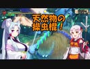 [MHRise_DEMO_01]お祓いコンビのモンハンライズ Part01[VOICEROID]