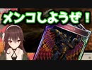 【八重沢なとり】バカムート【FFX】