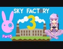 【ボイスロイド実況】英検4級でもFTB SKY FACTORY 3くらい余裕でしょ　Part5 【マイクラ】