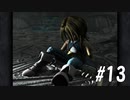 【女性実況】限界夢女子の初めてのFF9【＃13】
