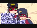 全員集合！　結城友奈は勇者である　花結いのきらめき実況プレイpart946