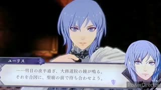 ❮実況❯劇場版ファイアーエムブレム　風花雪月　灰狼  part 11