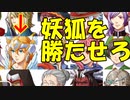 【実況】ボードゲームはお好きですか？ 夢幻人狼【Part11】