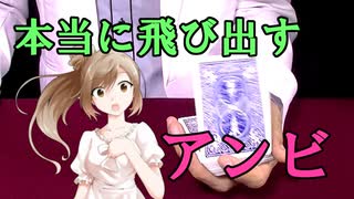 フラップカード