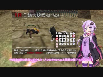 【MoE】ボイロたちといくWarAge2