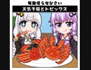 天気予報Topicsまとめ2021/01/06～2021/01/12