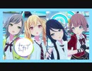 【レオニのプロセカMV】セカイ(星乃一歌/天馬咲希/望月穂波/日野森志歩)