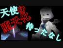 天音かなたの堕天化が止まらない【ゴーレムトラップ作り】