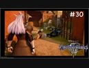 【ゆっくり解説】キングダムハーツ3　レベル1クリティカル　#30 アンセム戦【KH3】