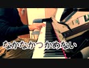 【ただジャズが好きなだけシリーズ】Begin the Beguine (1938 song)  - ジャズピアノ