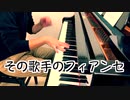【ただジャズが好きなだけシリーズ】Change Partners (1938 song) - ジャズピアノ
