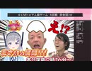.LIVE＋α人狼　６回戦　夜会話３