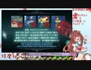 UGUME艦全員＋陽炎入り艦隊でE4甲、無事クリア。