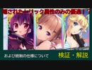 【グリクロ】スキルやダメージの仕様についての検証・解説2【グリザイアクロノスリベリオン】