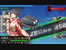 【艦これ】新春任務群【拡張作戦】第一艦隊、出撃！【７－２（ゲージふたつめ）】