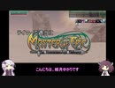 【MoE】テイマーで適当に #10 vsキマイラ【VOICEROID実況】
