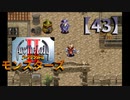 アークザラッドⅡモンスターズ実況プレイ【43】
