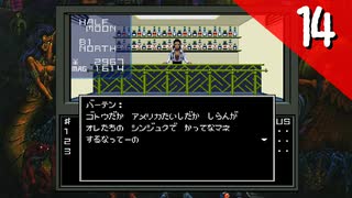 【実況】毎日「真・女神転生」をしよう Part14