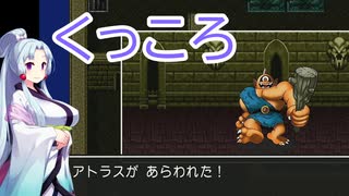 【ドラクエ2】破壊神を捕食する者【ボイスロイド実況プレイ】18