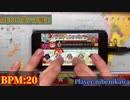 【激遅】第六天魔王 BPM20フルコンボ！【太鼓さん大次郎2】