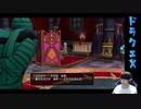 【DQX】初心者大使ひだかのDQX##291(5.4メインストーリー)※12月30日配信分①