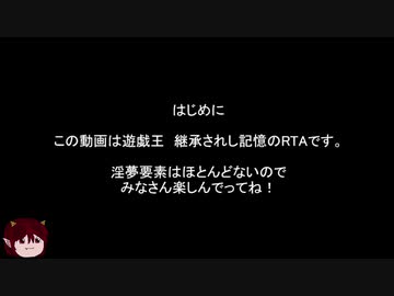 遊戯王 真デュエルモンスターズⅡ 継承されし記憶 Any% (NoPasswords)-Emu RTA 3:43:49 雷電娘々チャート Part1/7