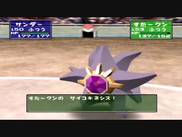【実況】ポケモンスタジアム２でたわむれる Part4